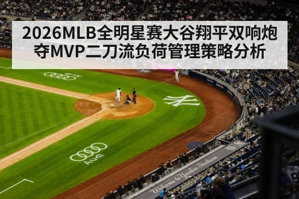 MLB All-Star Game