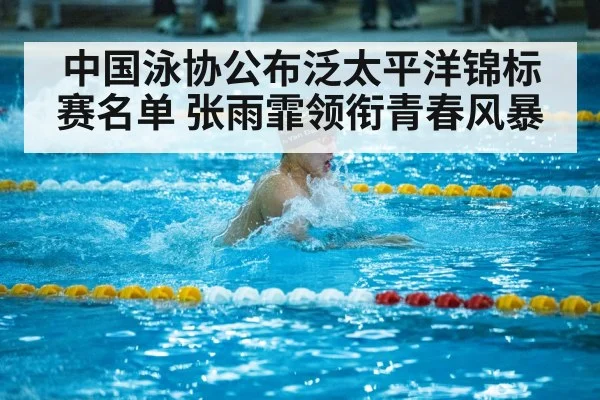 young chinese swimmers