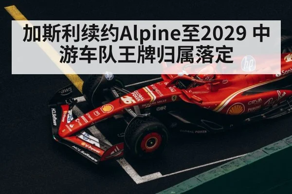 Formula 1 driver signing contract
