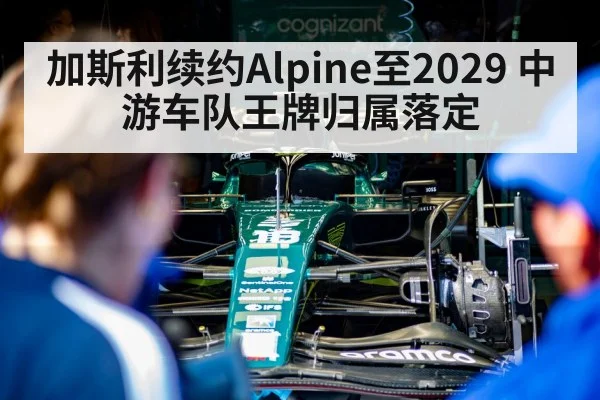 Alpine F1 team garage