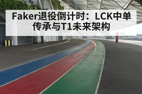 LCK mid lane prospect