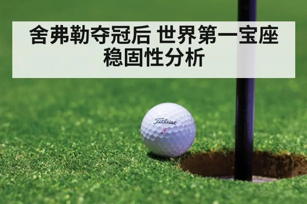 golf tournament