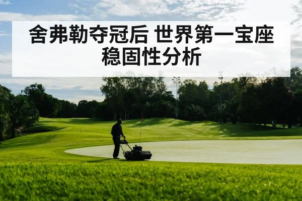 golf course