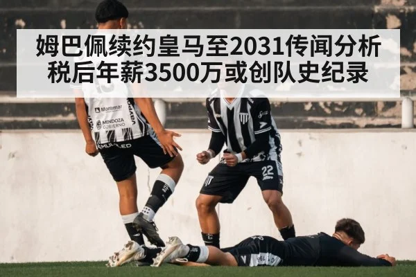 soccer player celebration