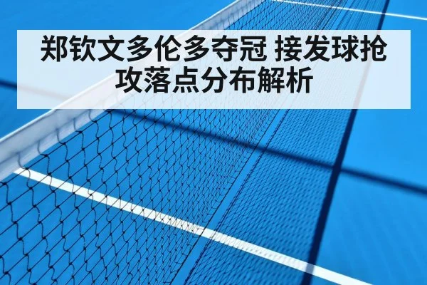hard court tennis
