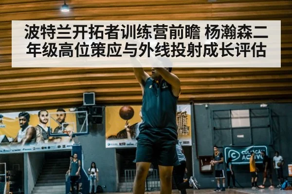 basketball player shooting