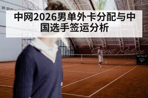 tennis player serve hard court