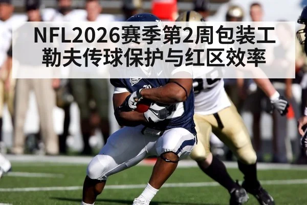 NFL quarterback pocket pass protection