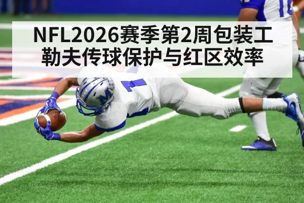 American football red zone touchdown catch