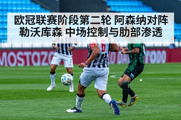soccer midfielders passing ball match
