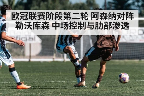 football players pressing high up pitch